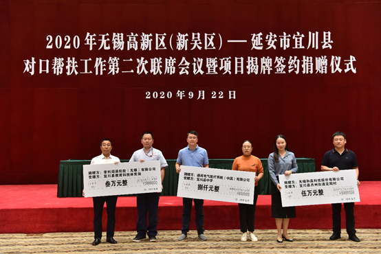 米兰app官方站官网-米兰(中国)科技对口帮扶宜川县丹州街道进行爱心捐赠
