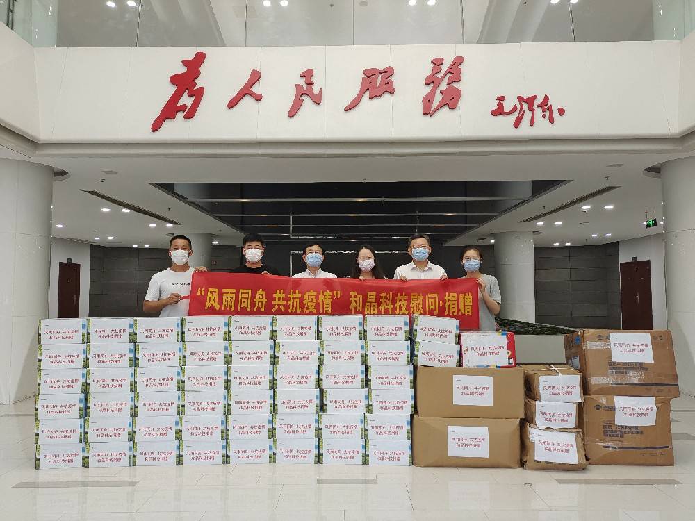“风雨同舟 共抗疫情”  米兰app官方站官网-米兰(中国)科技向街道捐赠防疫物资